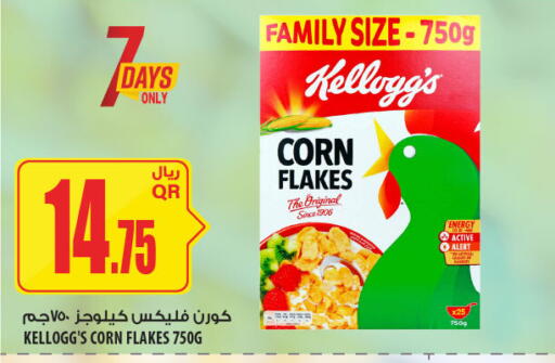 available at شركة الميرة للمواد الاستهلاكية in قطر - الوكرة