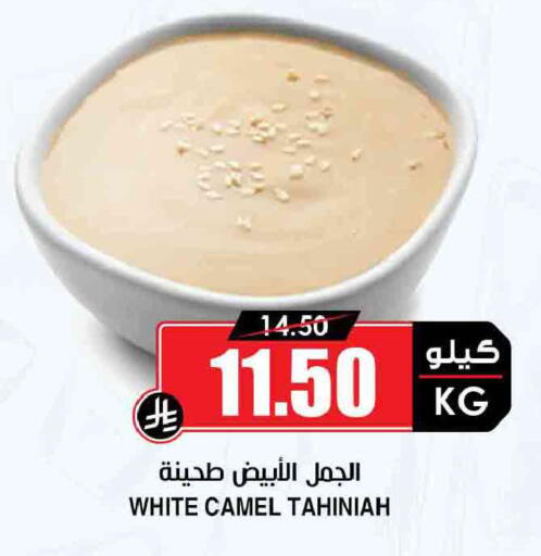 available at Prime Supermarket in KSA, Saudi Arabia, Saudi - Al-Kharj