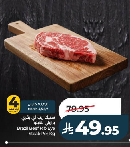 available at LULU Hypermarket in KSA, Saudi Arabia, Saudi - Hail