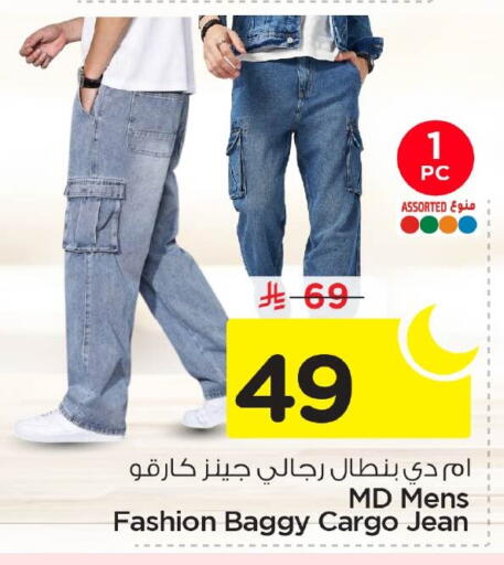 available at Nesto in KSA, Saudi Arabia, Saudi - Dammam