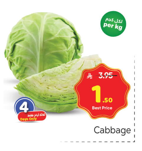 Cabbage available at مكة هايبرماركت in مملكة العربية السعودية, السعودية, سعودية - الرياض