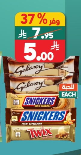 Vanilla available at الدكان in مملكة العربية السعودية, السعودية, سعودية - مكة المكرمة