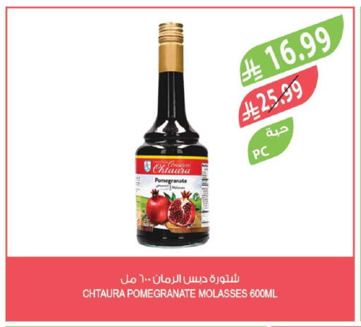 Pomegranate available at المزرعة in مملكة العربية السعودية, السعودية, سعودية - جدة