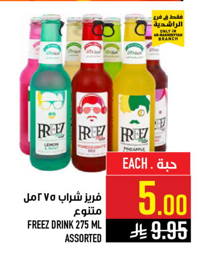 Lemon Pomegranate Pineapple available at Abraj Hypermarket in KSA, Saudi Arabia, Saudi - Mecca