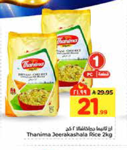 available at هايبر الوفاء in مملكة العربية السعودية, السعودية, سعودية - الرياض