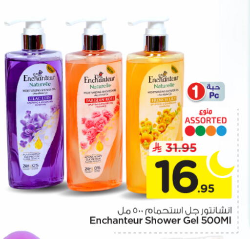 available at نستو in مملكة العربية السعودية, السعودية, سعودية - الخرج