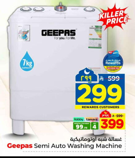 available at هايبر الوفاء in مملكة العربية السعودية, السعودية, سعودية - الأحساء‎