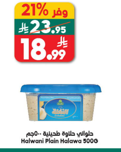 available at Dukan in KSA, Saudi Arabia, Saudi - Jeddah