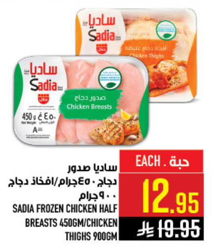 available at أبراج هايبر ماركت in مملكة العربية السعودية, السعودية, سعودية - مكة المكرمة