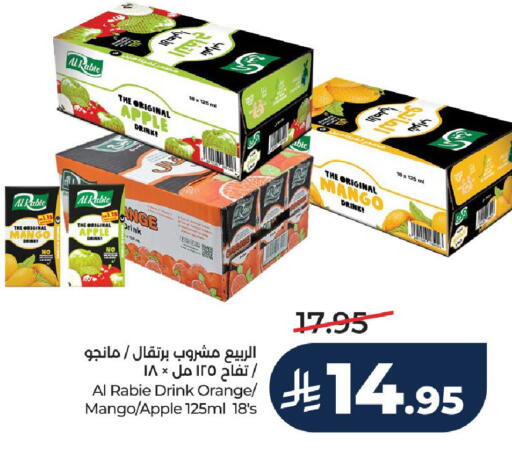 Apple Mango Orange available at LULU Hypermarket in KSA, Saudi Arabia, Saudi - Al-Kharj
