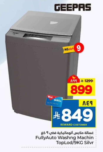 available at هايبر الوفاء in مملكة العربية السعودية, السعودية, سعودية - الأحساء‎