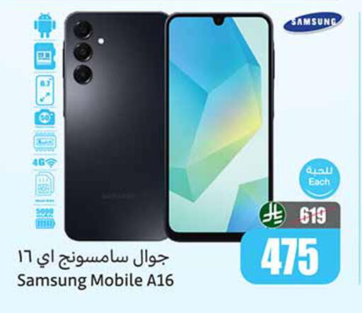 available at Othaim Markets in KSA, Saudi Arabia, Saudi - Rafha