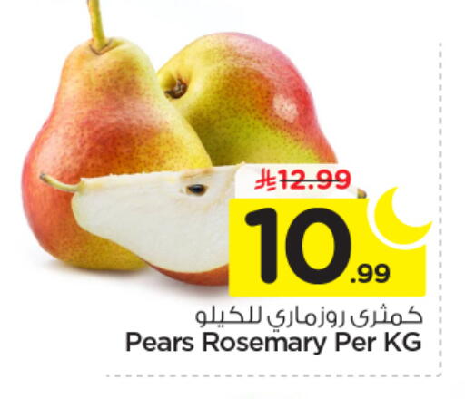 Rosemary available at نستو in مملكة العربية السعودية, السعودية, سعودية - الخرج