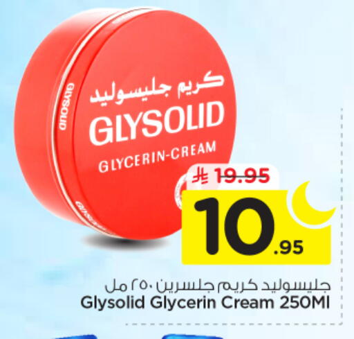 available at نستو in مملكة العربية السعودية, السعودية, سعودية - الخرج