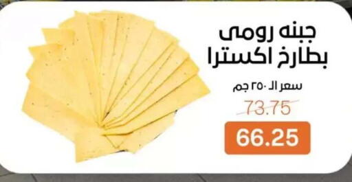 available at بيت الجملة in Egypt - القاهرة