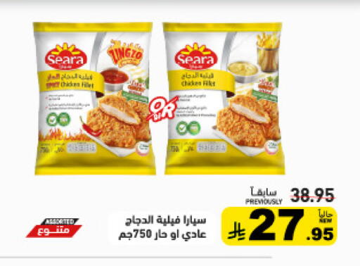 available at أسواق رامز in مملكة العربية السعودية, السعودية, سعودية - الأحساء‎