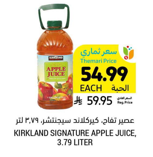 Apple available at أسواق التميمي in مملكة العربية السعودية, السعودية, سعودية - الرس