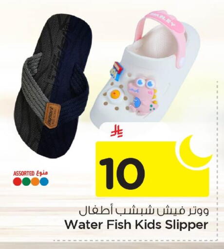 available at نستو in مملكة العربية السعودية, السعودية, سعودية - المنطقة الشرقية