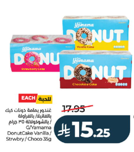 Strawberry Vanilla available at LULU Hypermarket in KSA, Saudi Arabia, Saudi - Ta'if