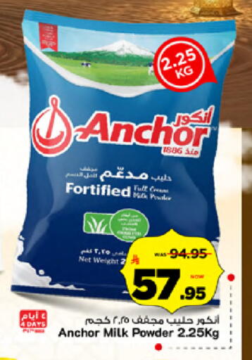 available at Mark & Save in KSA, Saudi Arabia, Saudi - Al Khobar