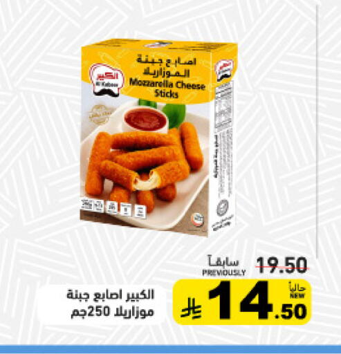 available at أسواق رامز in مملكة العربية السعودية, السعودية, سعودية - الأحساء‎
