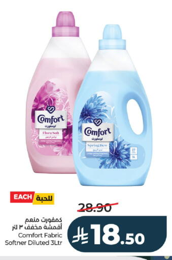 available at لولو هايبرماركت in مملكة العربية السعودية, السعودية, سعودية - الخرج