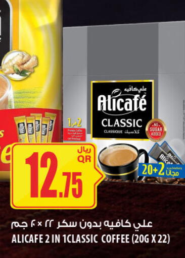 available at Al Meera in Qatar - Al Rayyan