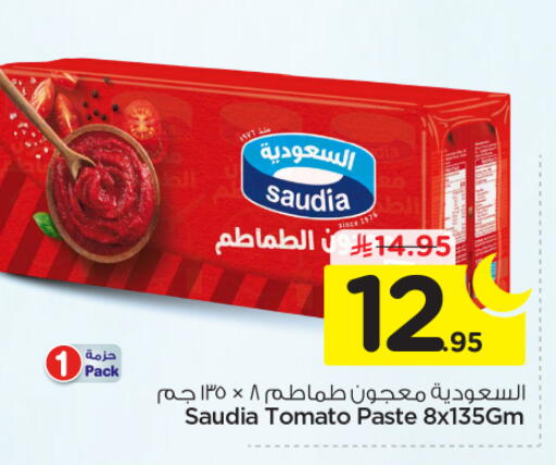 Tomato available at Nesto in KSA, Saudi Arabia, Saudi - Riyadh
