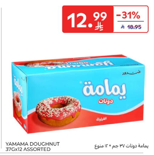available at كارفور in مملكة العربية السعودية, السعودية, سعودية - الخبر‎
