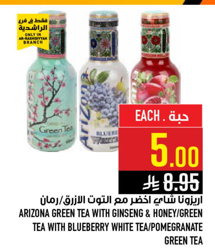 Blueberry BlueBerry Pomegranate available at أبراج هايبر ماركت in مملكة العربية السعودية, السعودية, سعودية - مكة المكرمة