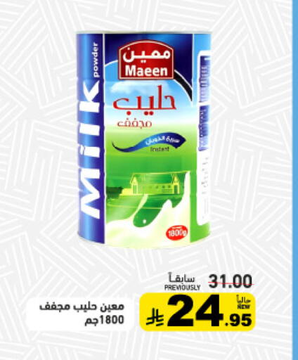 available at أسواق رامز in مملكة العربية السعودية, السعودية, سعودية - الرياض
