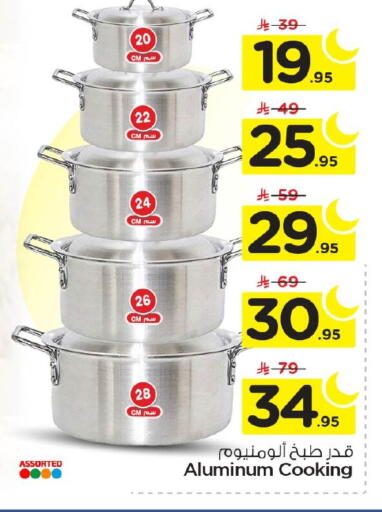 available at نستو in مملكة العربية السعودية, السعودية, سعودية - الأحساء‎