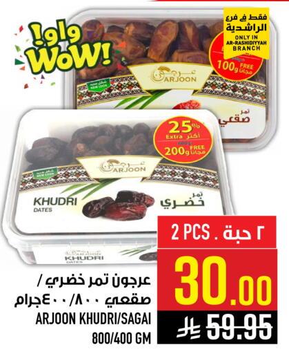 available at Abraj Hypermarket in KSA, Saudi Arabia, Saudi - Mecca