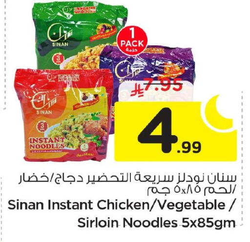 available at Nesto in KSA, Saudi Arabia, Saudi - Dammam