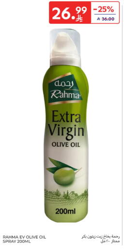 available at كارفور in مملكة العربية السعودية, السعودية, سعودية - بريدة