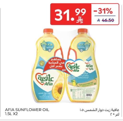 available at كارفور in مملكة العربية السعودية, السعودية, سعودية - بريدة