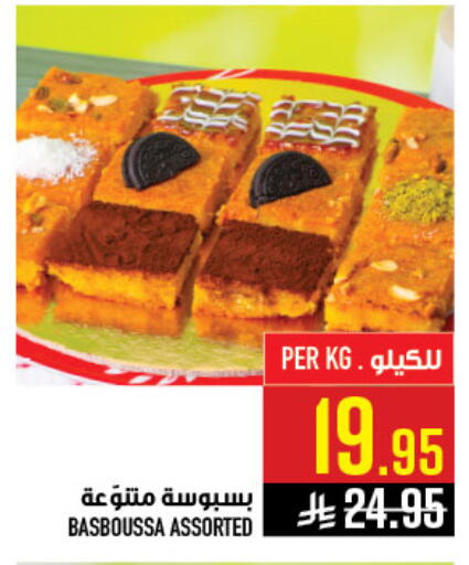 available at أبراج هايبر ماركت in مملكة العربية السعودية, السعودية, سعودية - مكة المكرمة