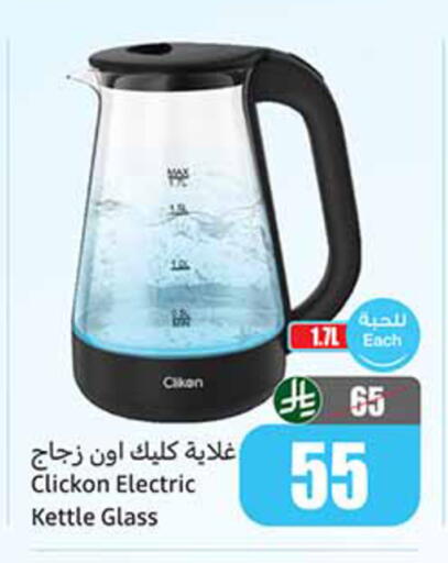 available at Othaim Markets in KSA, Saudi Arabia, Saudi - Saihat