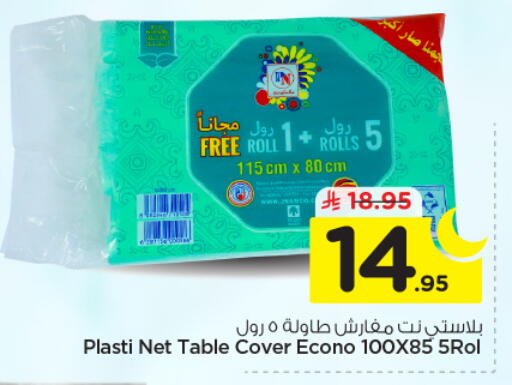 available at نستو in مملكة العربية السعودية, السعودية, سعودية - الخرج