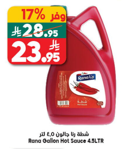 available at Dukan in KSA, Saudi Arabia, Saudi - Yanbu