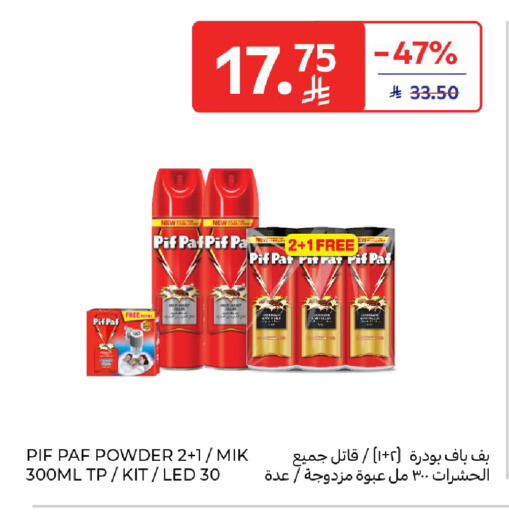 available at Carrefour in KSA, Saudi Arabia, Saudi - Sakaka
