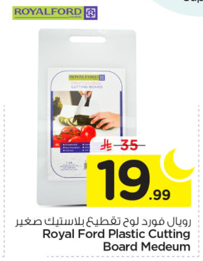 available at نستو in مملكة العربية السعودية, السعودية, سعودية - الخرج