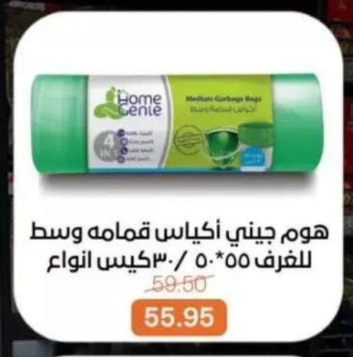 available at بيت الجملة in Egypt - القاهرة