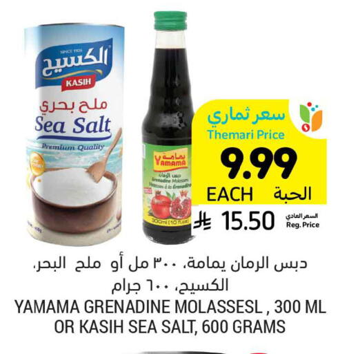 available at Tamimi Market in KSA, Saudi Arabia, Saudi - Khafji