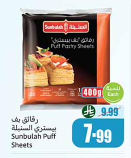 available at Othaim Markets in KSA, Saudi Arabia, Saudi - Al Duwadimi