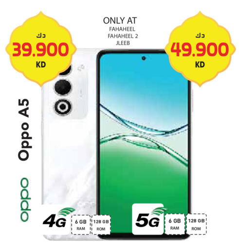 available at جراند هايبر in الكويت - محافظة الأحمدي