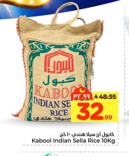 available at هايبر الوفاء in مملكة العربية السعودية, السعودية, سعودية - مكة المكرمة