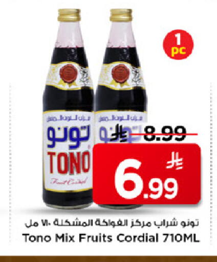 available at مارك & سيف in مملكة العربية السعودية, السعودية, سعودية - الرياض