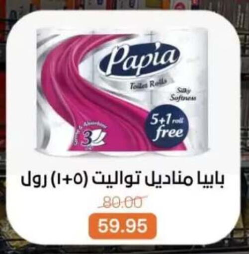 available at بيت الجملة in Egypt - القاهرة