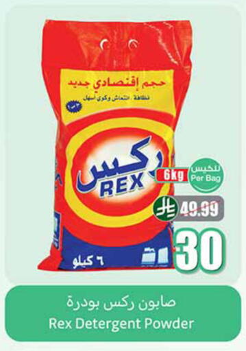 available at Othaim Markets in KSA, Saudi Arabia, Saudi - Bishah